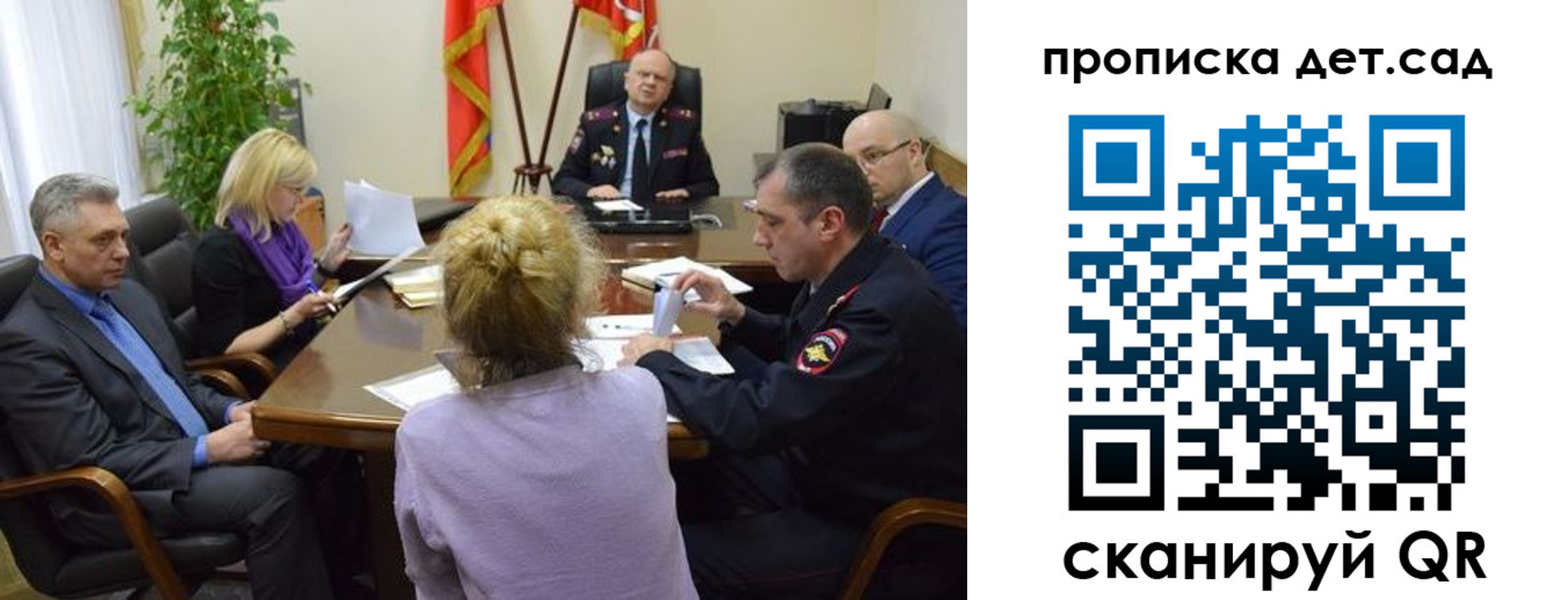 прописка поиск в Чите
