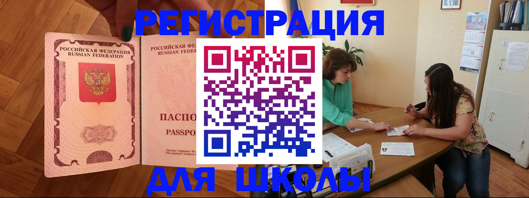 временная регистрация купить в Чите