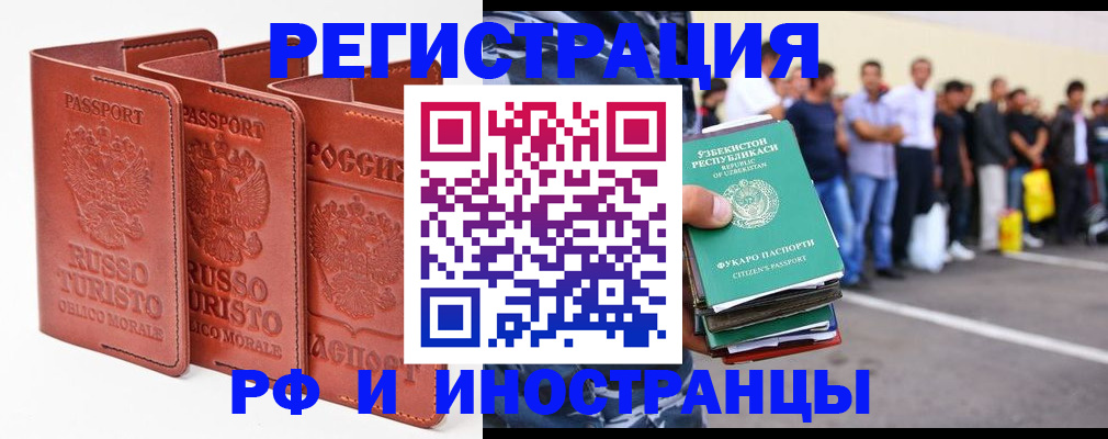 временная регистрация госуслуги в Чите