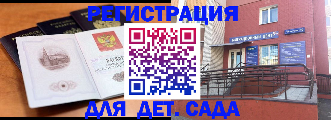 прописка гарантия в Чите